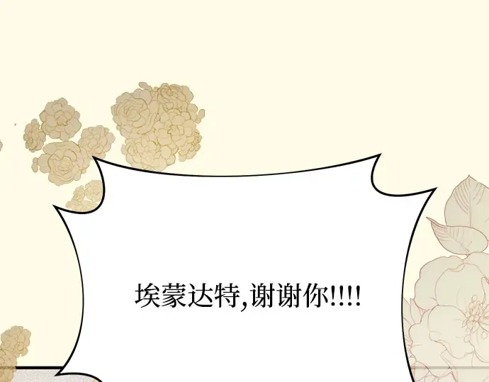 第14话 重回耀眼时刻 第265页