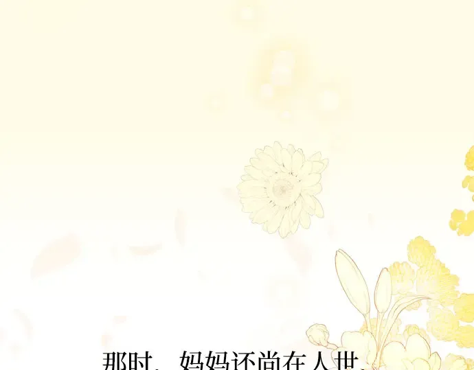 第14话 重回耀眼时刻 第269页
