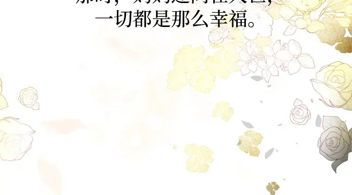 第14话 重回耀眼时刻 第270页