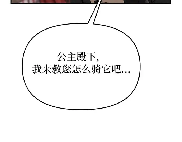 第14话 重回耀眼时刻 第279页