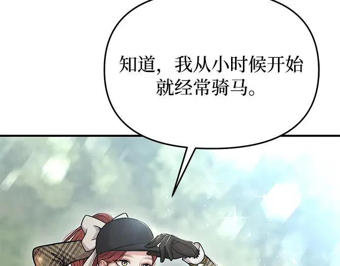 第14话 重回耀眼时刻 第291页