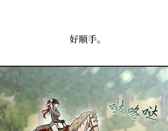 第14话 重回耀眼时刻 第297页