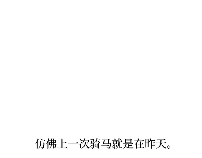 第14话 重回耀眼时刻 第299页