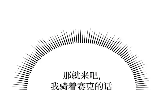 第14话 重回耀眼时刻 第302页