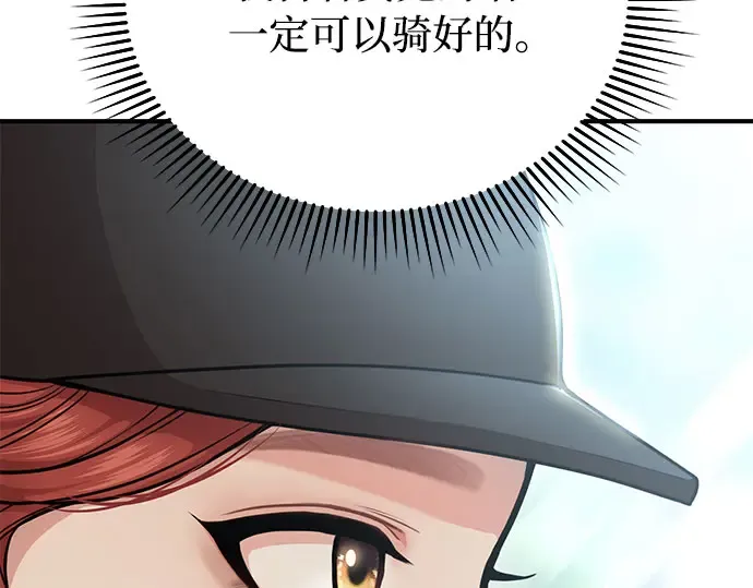 第14话 重回耀眼时刻 第303页