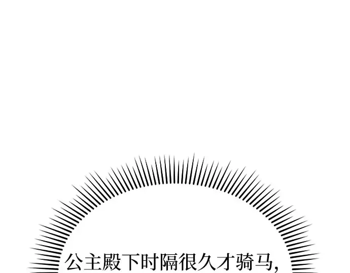 第14话 重回耀眼时刻 第315页