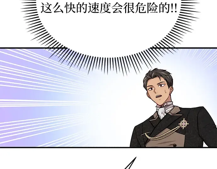 第14话 重回耀眼时刻 第316页