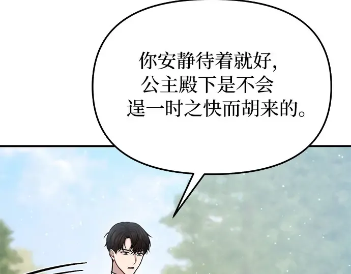 第14话 重回耀眼时刻 第319页