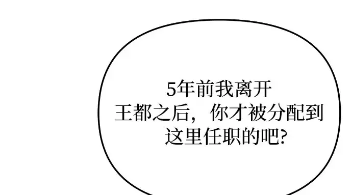 第14话 重回耀眼时刻 第322页