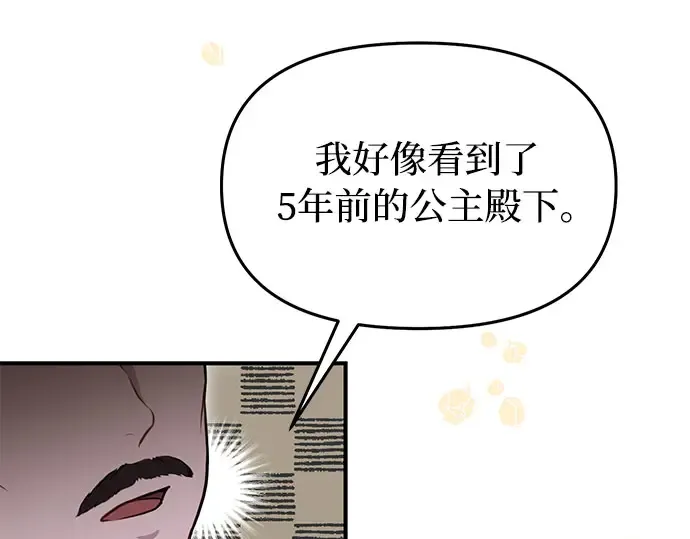 第14话 重回耀眼时刻 第353页