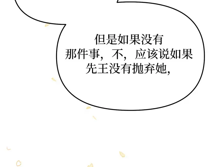 第14话 重回耀眼时刻 第356页