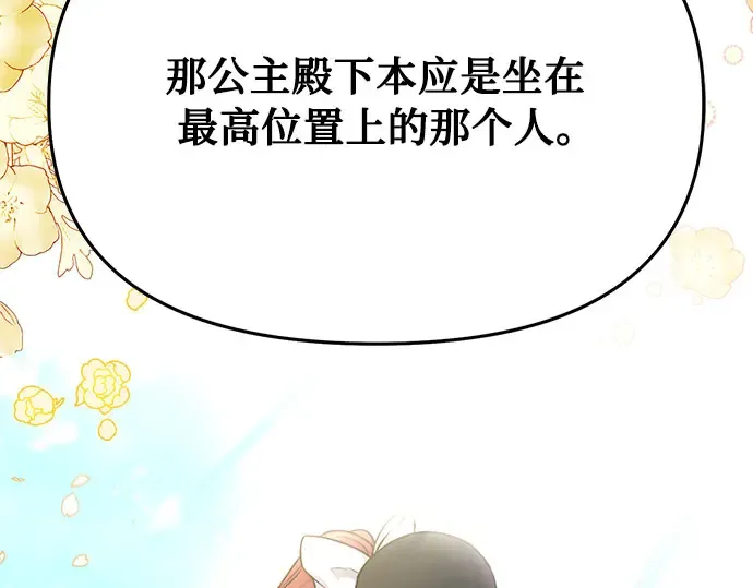 第14话 重回耀眼时刻 第359页