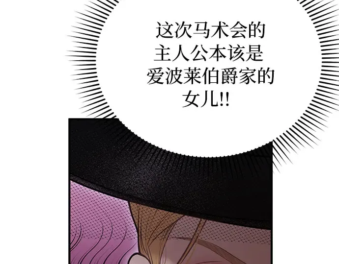 第15话 他们的约定 第17页