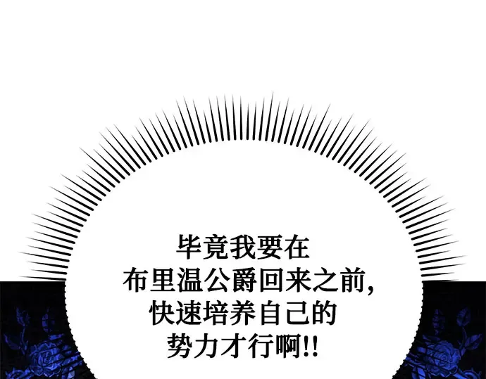 第15话 他们的约定 第21页