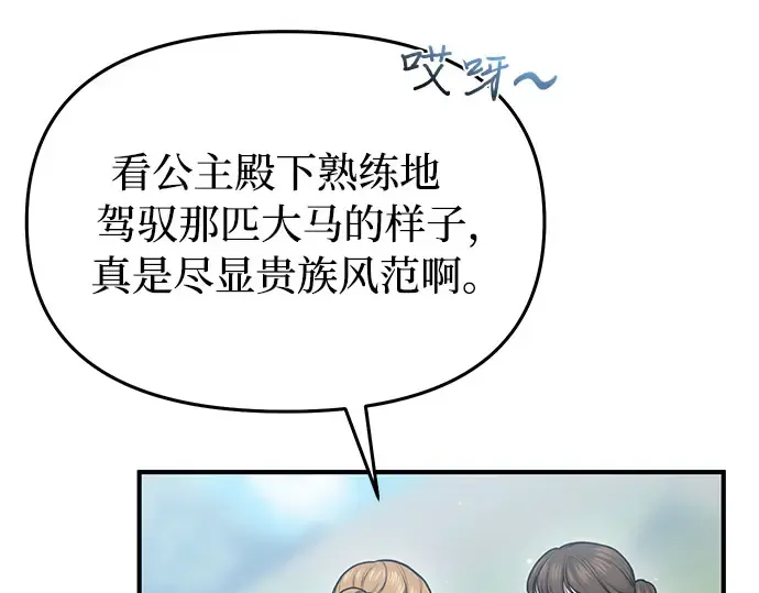 第15话 他们的约定 第34页