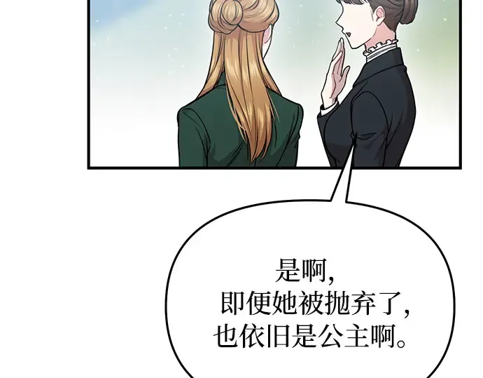 第15话 他们的约定 第35页