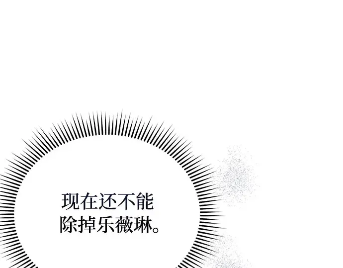 第15话 他们的约定 第58页