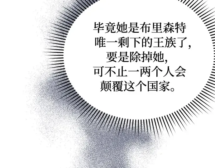 第15话 他们的约定 第60页
