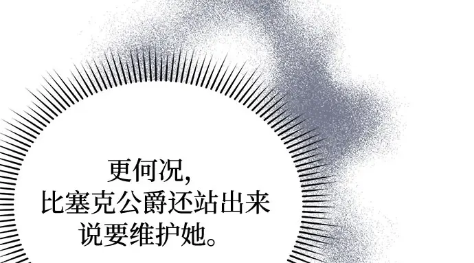 第15话 他们的约定 第61页
