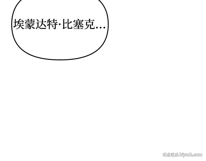 第15话 他们的约定 第64页