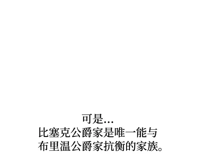 第15话 他们的约定 第70页