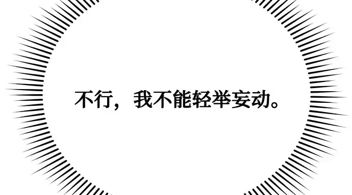 第15话 他们的约定 第77页