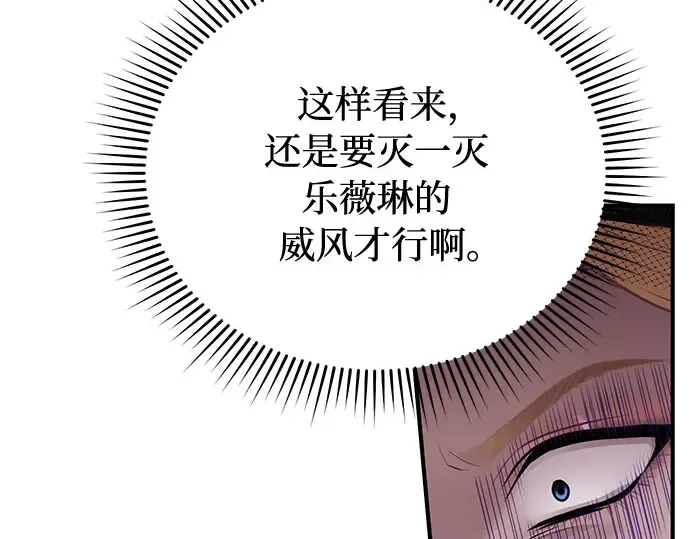 第15话 他们的约定 第81页