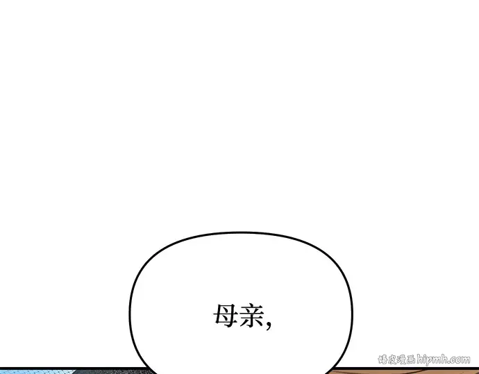 第15话 他们的约定 第88页