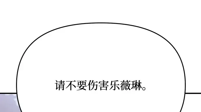 第15话 他们的约定 第91页