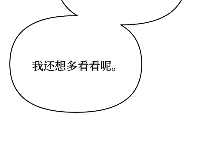 第15话 他们的约定 第98页
