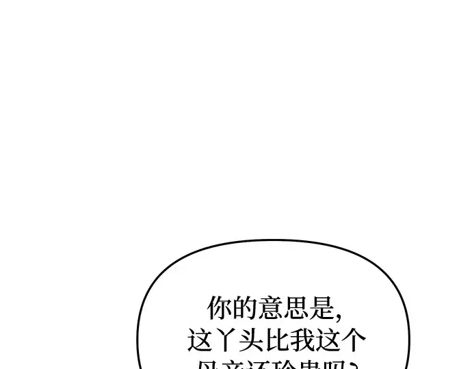 第15话 他们的约定 第100页