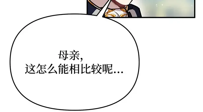 第15话 他们的约定 第103页