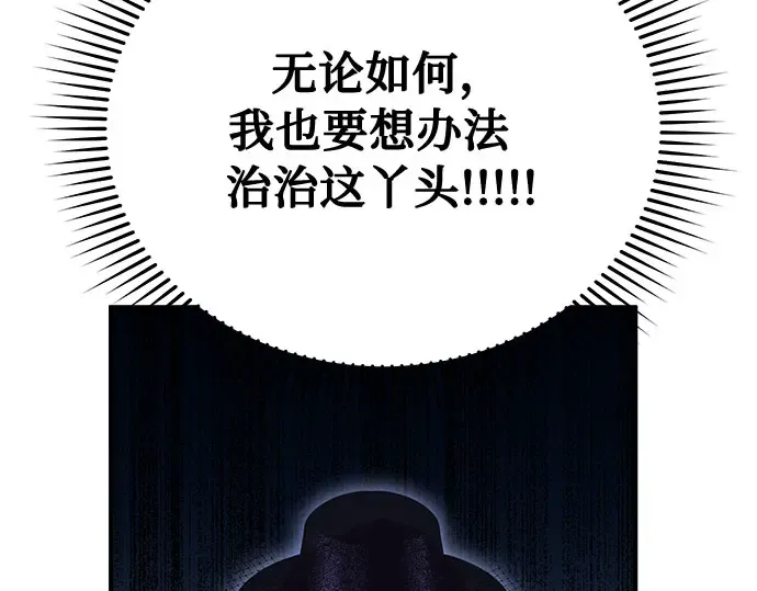 第15话 他们的约定 第108页