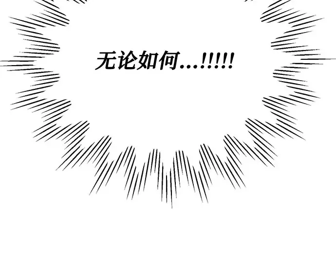 第15话 他们的约定 第113页