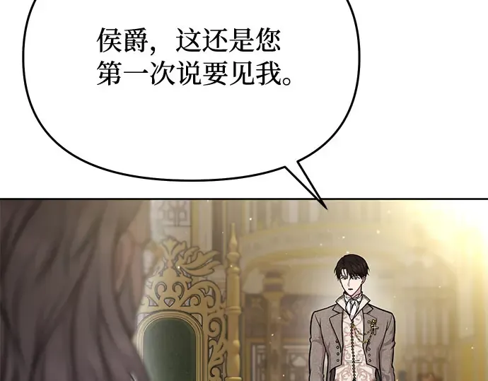 第15话 他们的约定 第121页