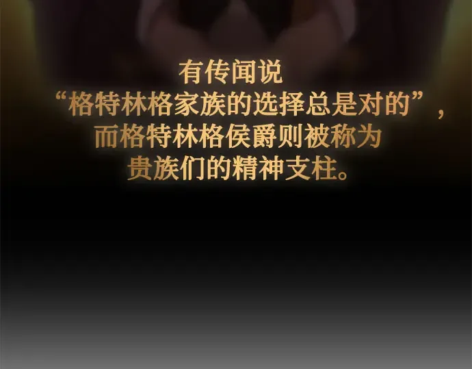 第15话 他们的约定 第133页