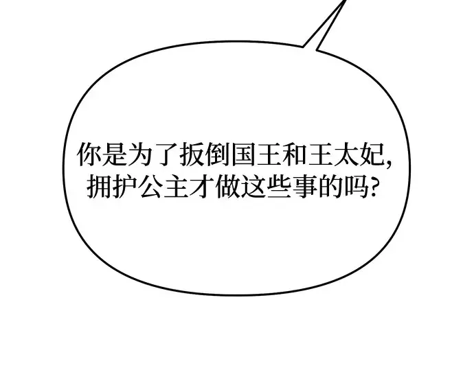 第15话 他们的约定 第137页