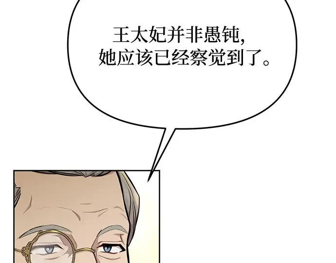 第15话 他们的约定 第142页