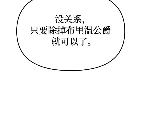 第15话 他们的约定 第145页