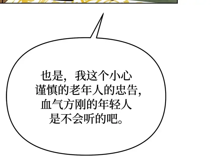 第15话 他们的约定 第149页