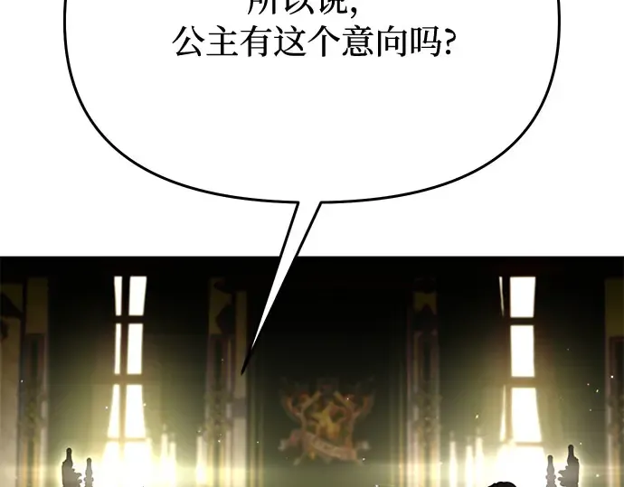 第15话 他们的约定 第154页