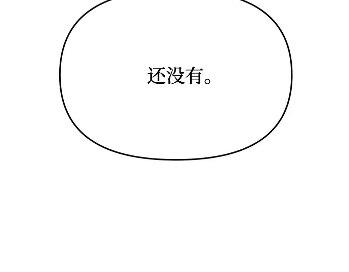 第15话 他们的约定 第161页