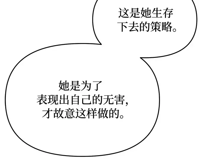 第15话 他们的约定 第167页