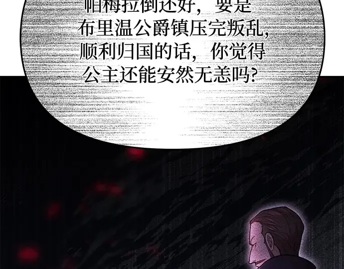第15话 他们的约定 第170页