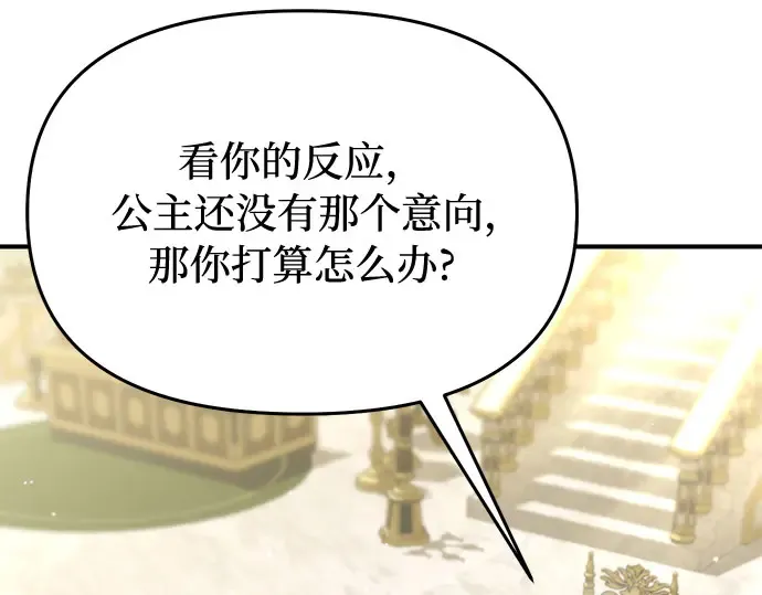 第15话 他们的约定 第177页