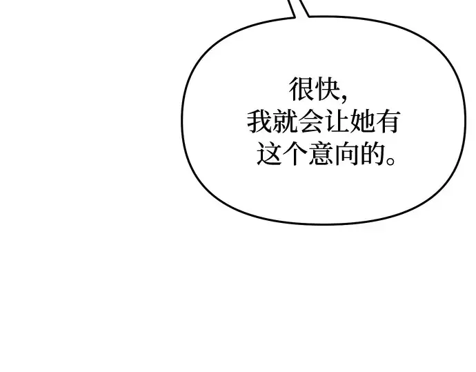 第15话 他们的约定 第179页
