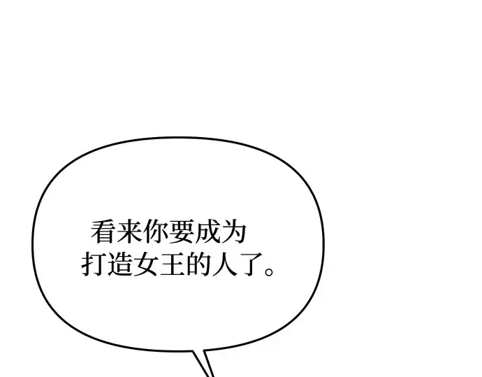 第15话 他们的约定 第181页