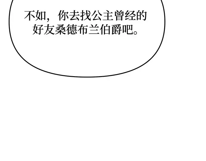 第15话 他们的约定 第189页