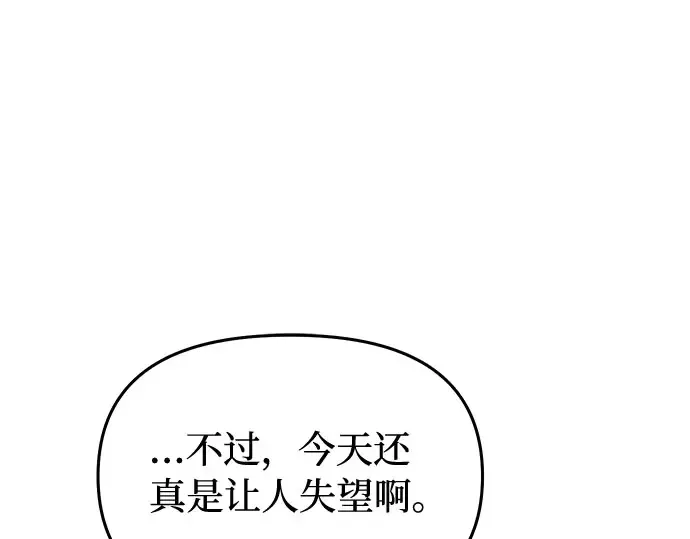 第15话 他们的约定 第196页