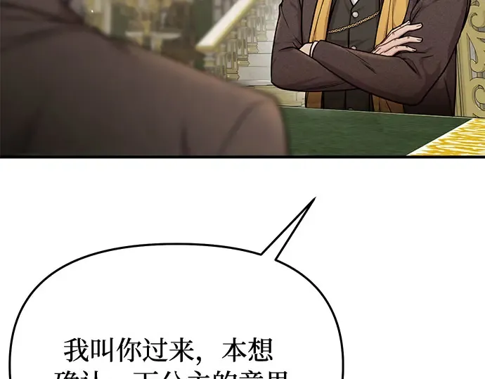 第15话 他们的约定 第198页